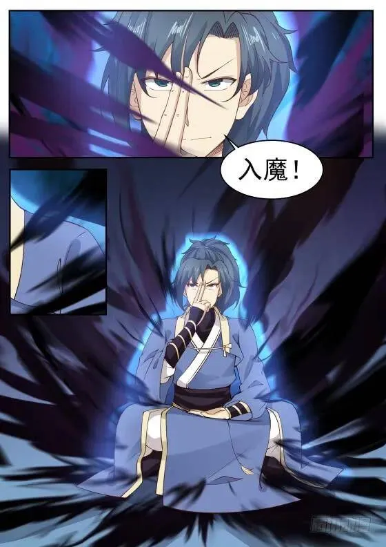 284 闭关 第16页