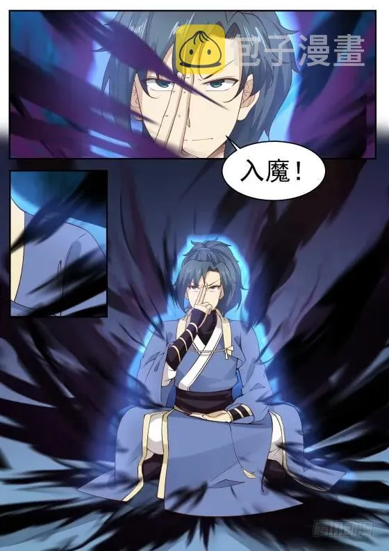 285 我……该去哪呢？ 第2页