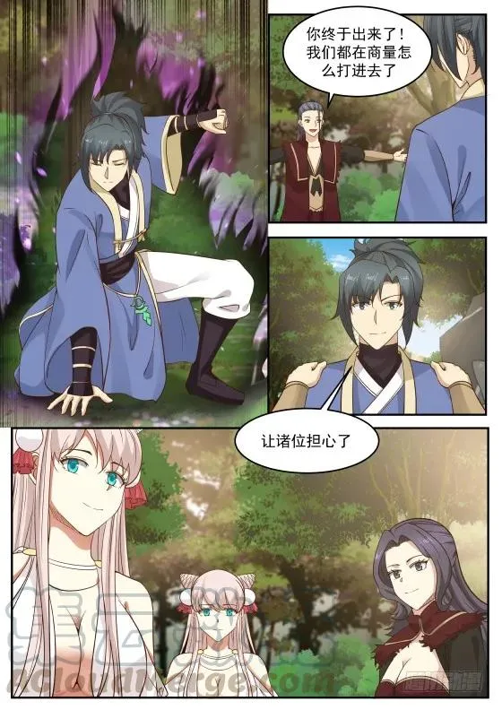 285 我……该去哪呢？ 第7页