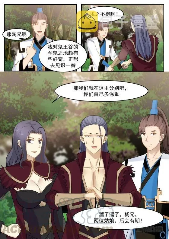 285 我……该去哪呢？ 第11页