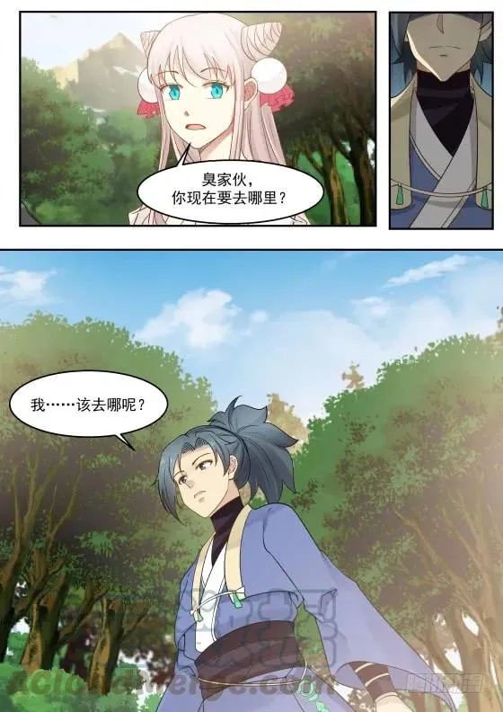 285 我……该去哪呢？ 第13页