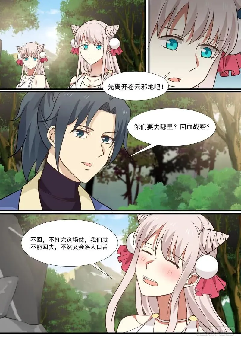 286 双胞胎回来了 第2页