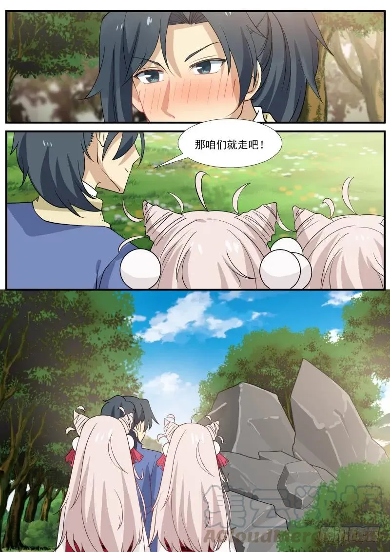 286 双胞胎回来了 第5页