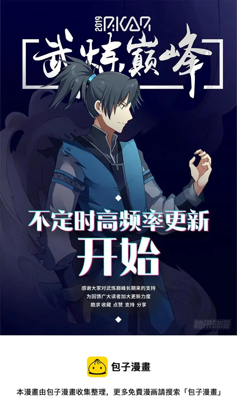 286 双胞胎回来了 第14页