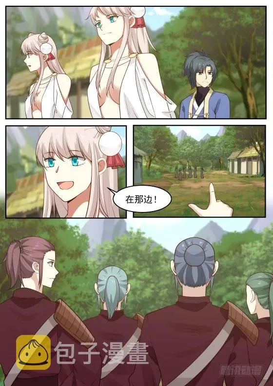 287 口蜜腹剑 第2页