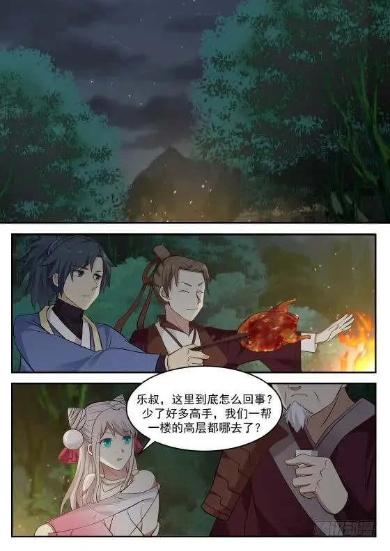 288 决战！ 第2页