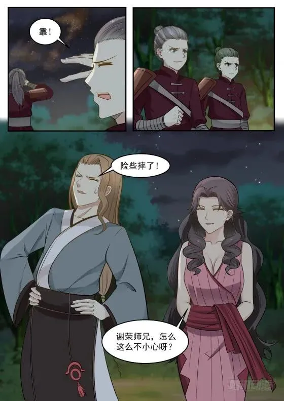 288 决战！ 第9页