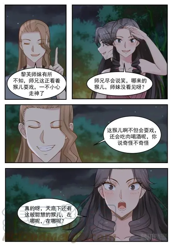 288 决战！ 第10页
