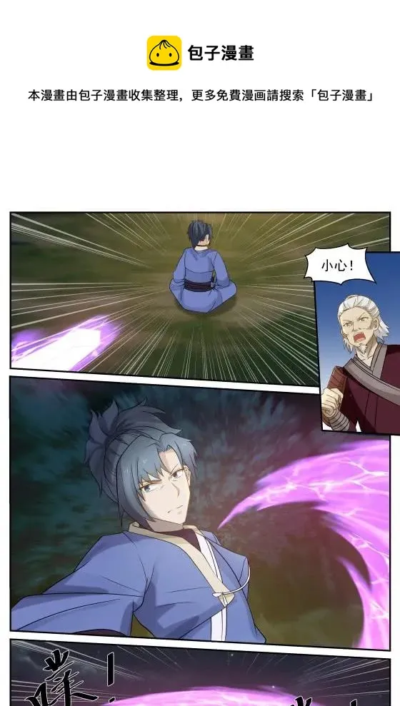 289 有话好好说？ 第6页