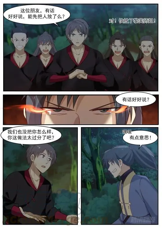 289 有话好好说？ 第13页