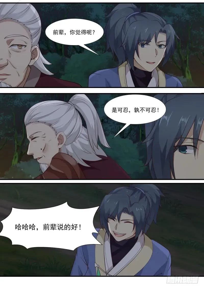 290 做主的人 第2页