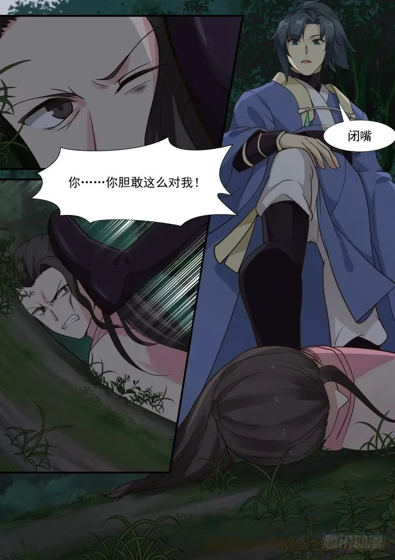 290 做主的人 第3页