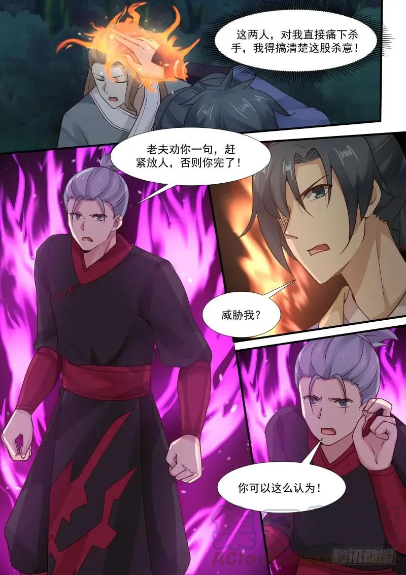 290 做主的人 第7页