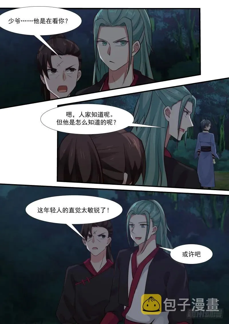290 做主的人 第12页