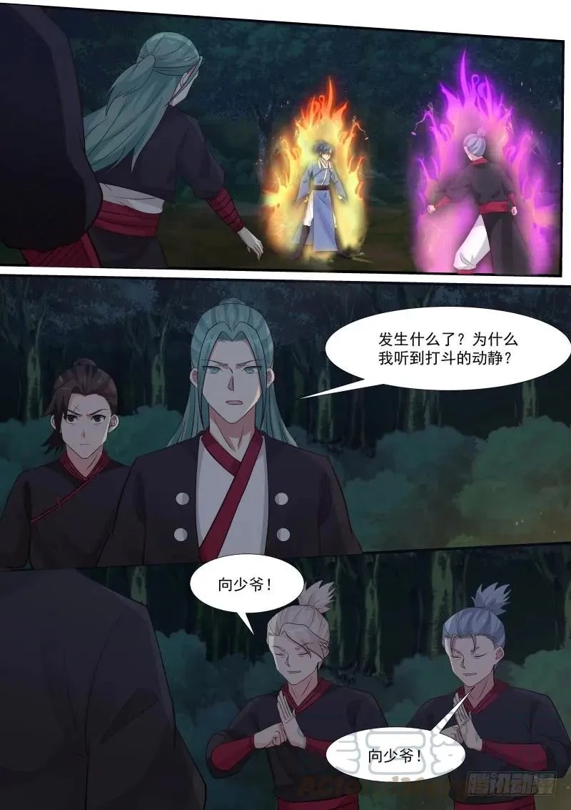 290 做主的人 第13页