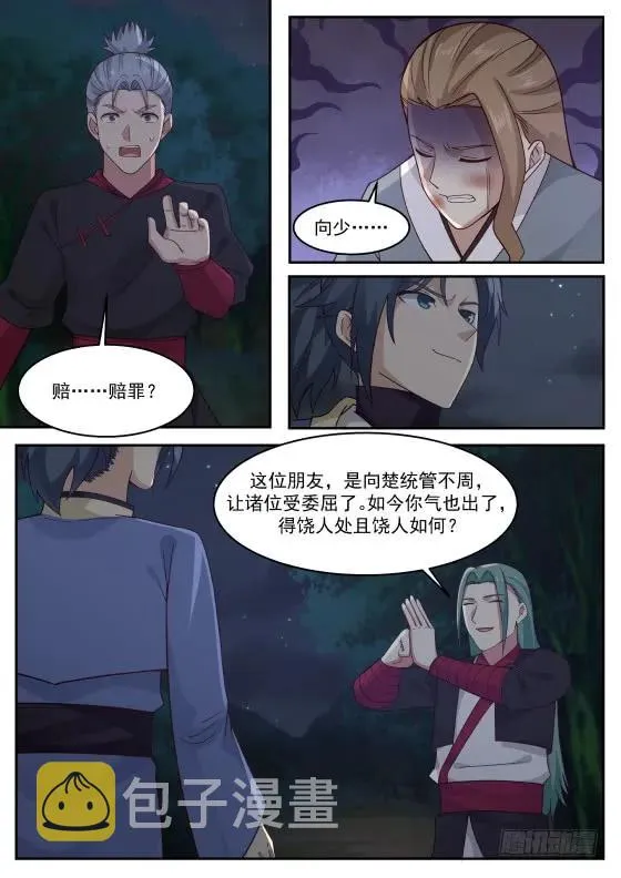 291 开哥牛逼啊！ 第6页