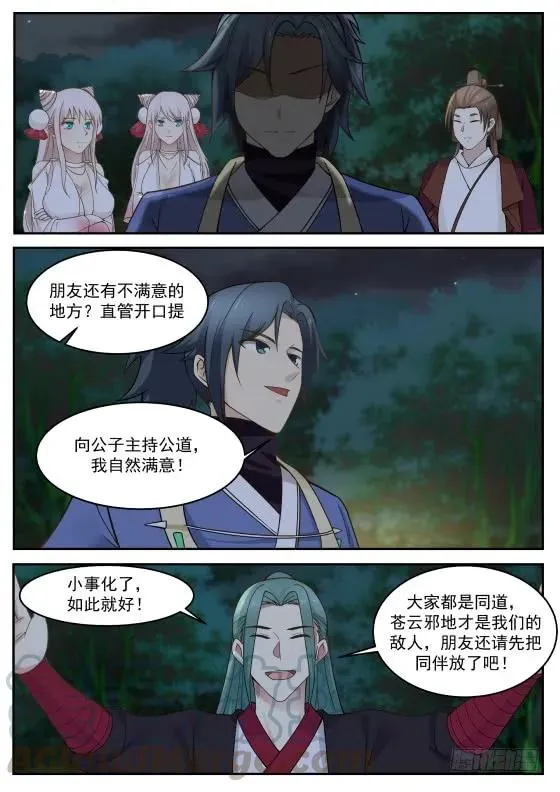 291 开哥牛逼啊！ 第7页