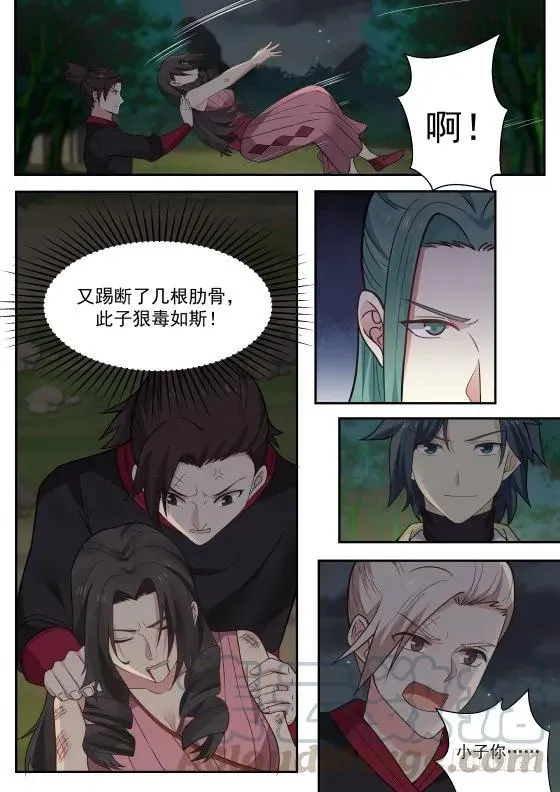 291 开哥牛逼啊！ 第9页