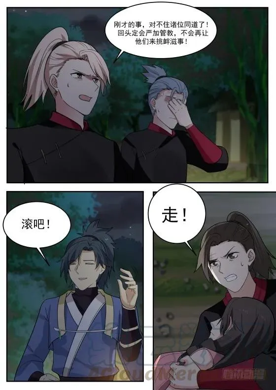 291 开哥牛逼啊！ 第11页