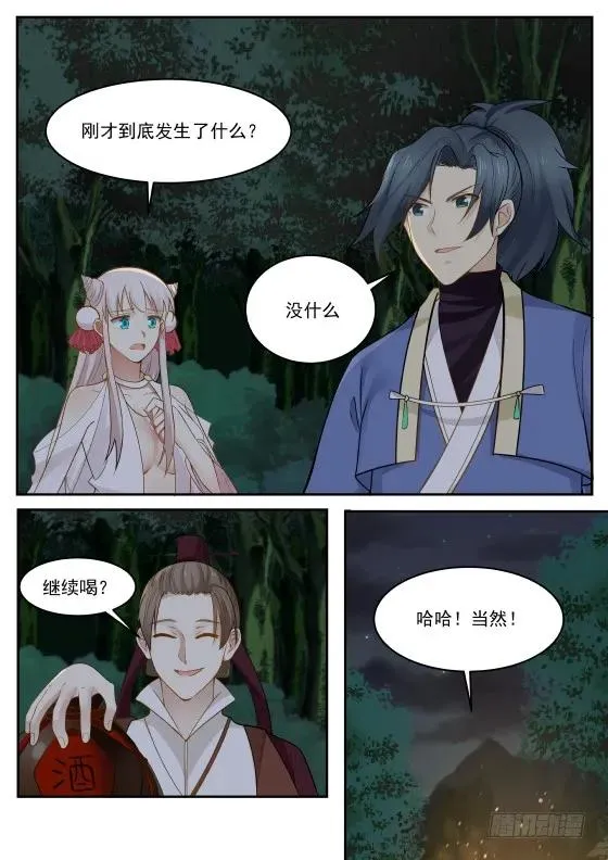 292 姐姐带你回家！ 第2页
