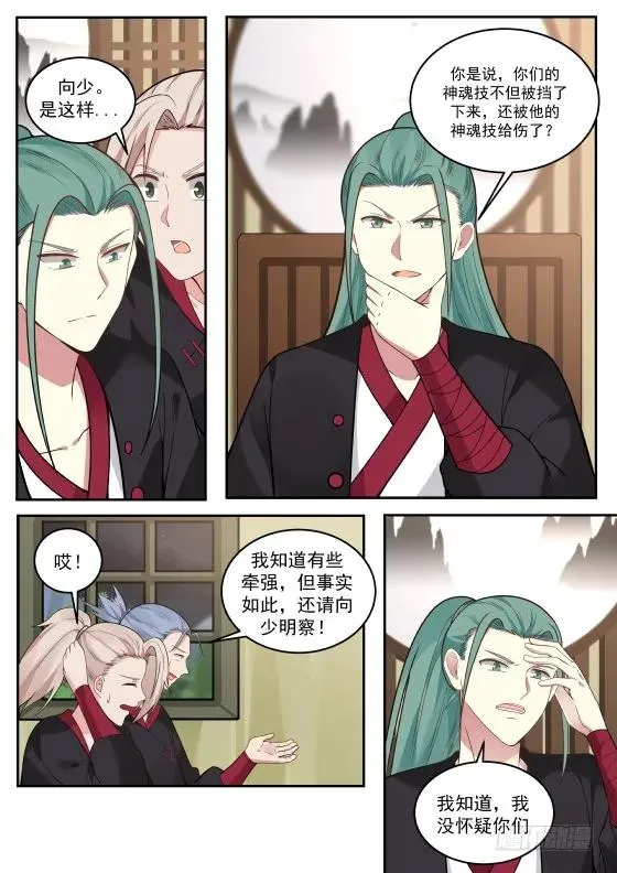292 姐姐带你回家！ 第4页