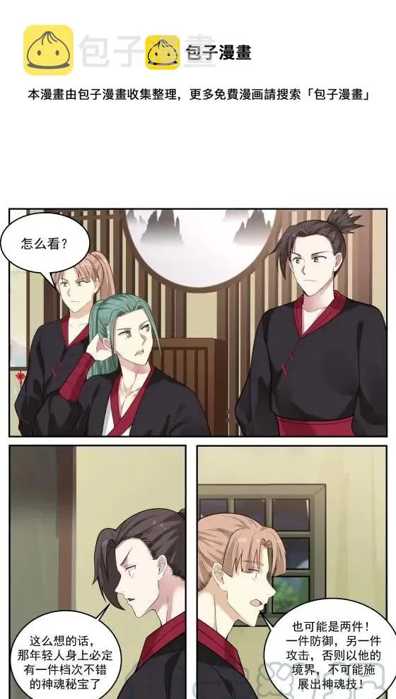 292 姐姐带你回家！ 第5页