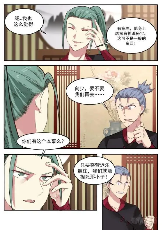 292 姐姐带你回家！ 第6页