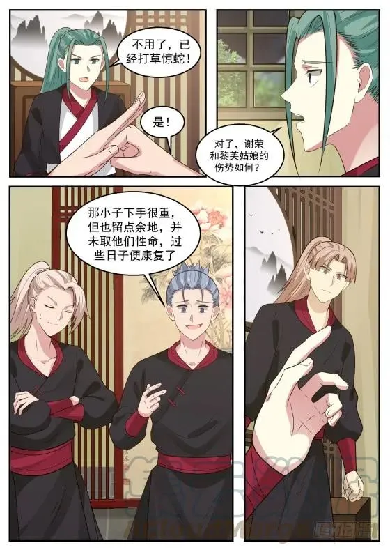 292 姐姐带你回家！ 第7页