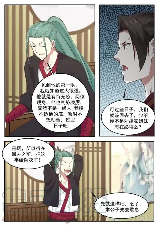 292 姐姐带你回家！ 第9页