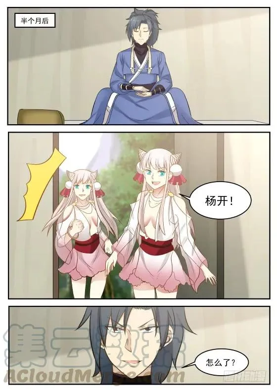292 姐姐带你回家！ 第11页