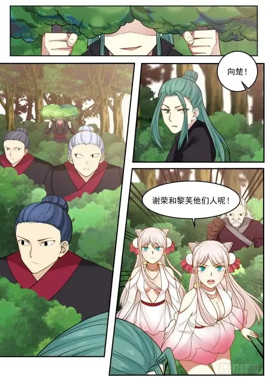 293 小辈找死！ 第2页