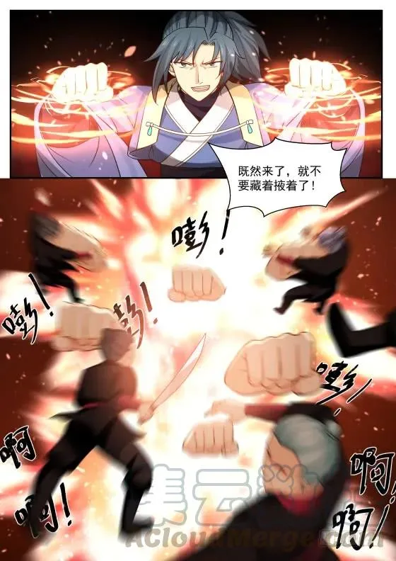 293 小辈找死！ 第5页