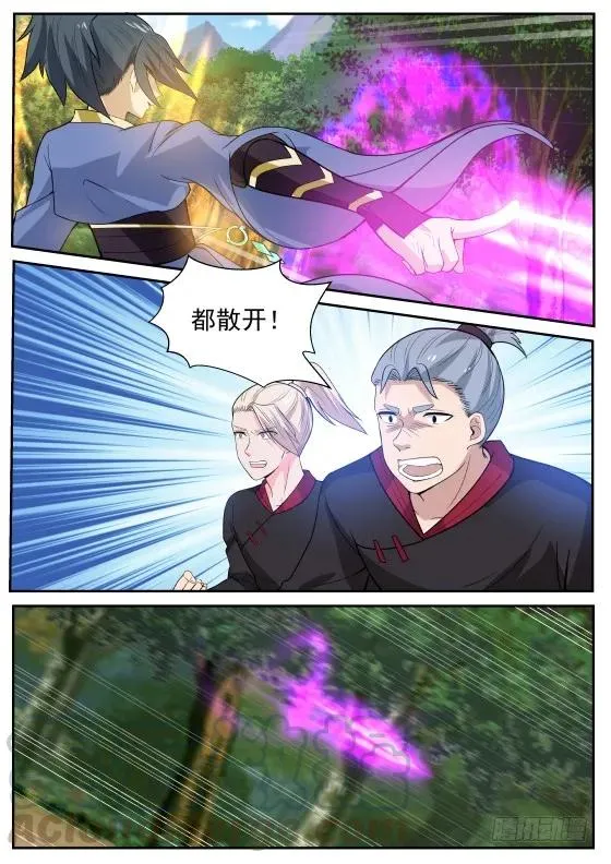 293 小辈找死！ 第9页