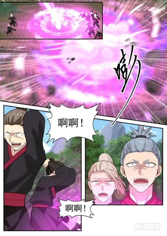 293 小辈找死！ 第10页