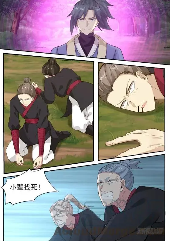 293 小辈找死！ 第11页