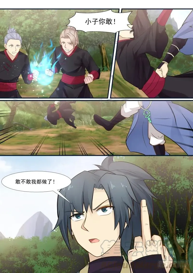 294 入魔！ 第3页