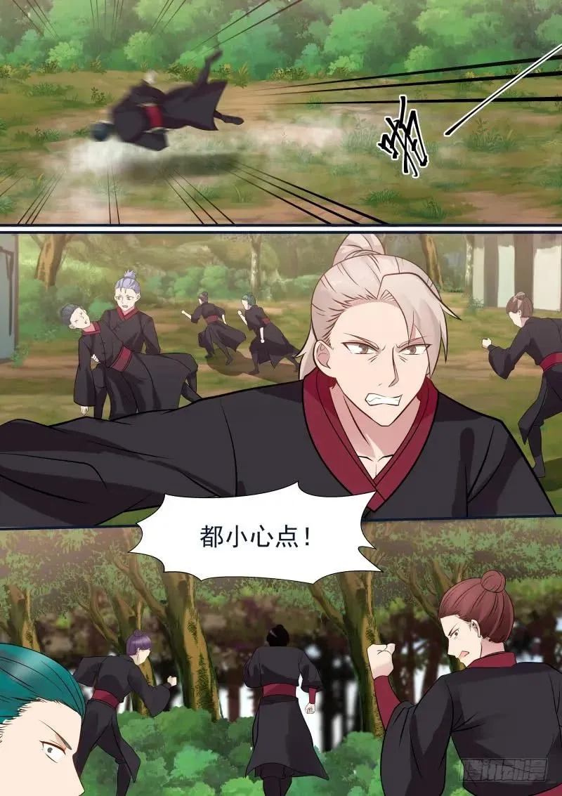 294 入魔！ 第4页