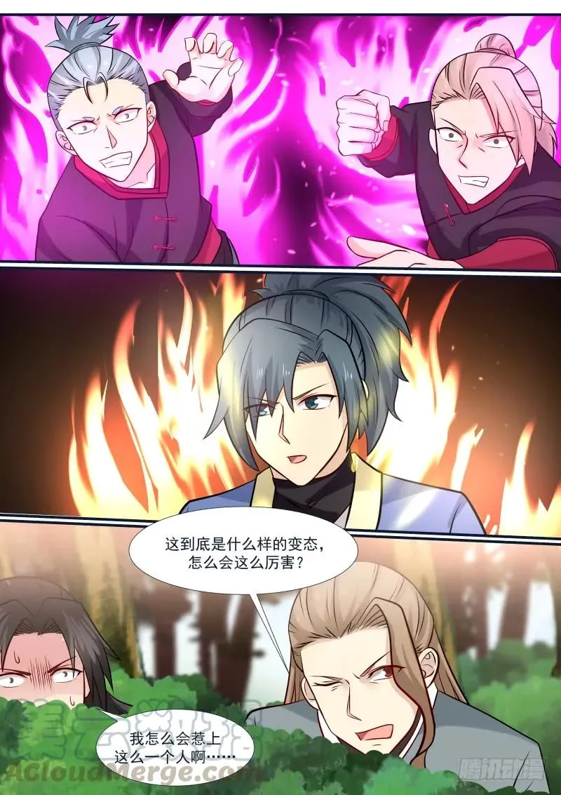 294 入魔！ 第5页