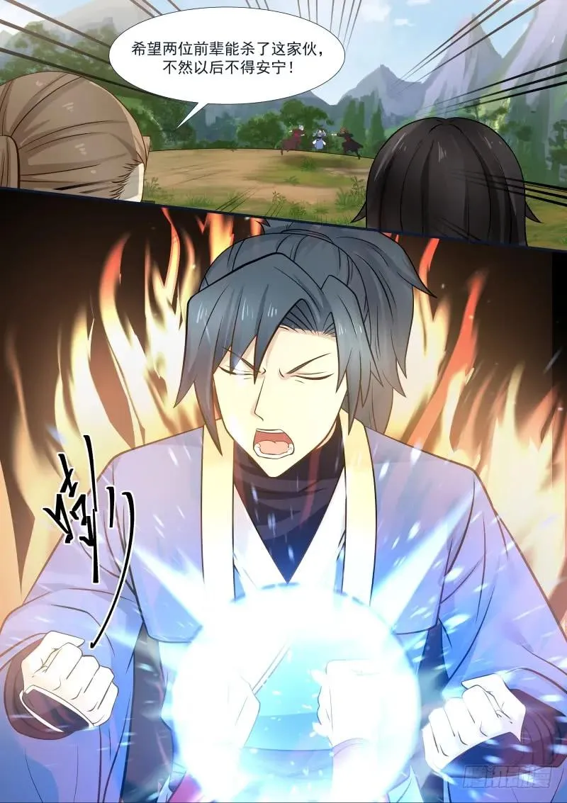 294 入魔！ 第6页