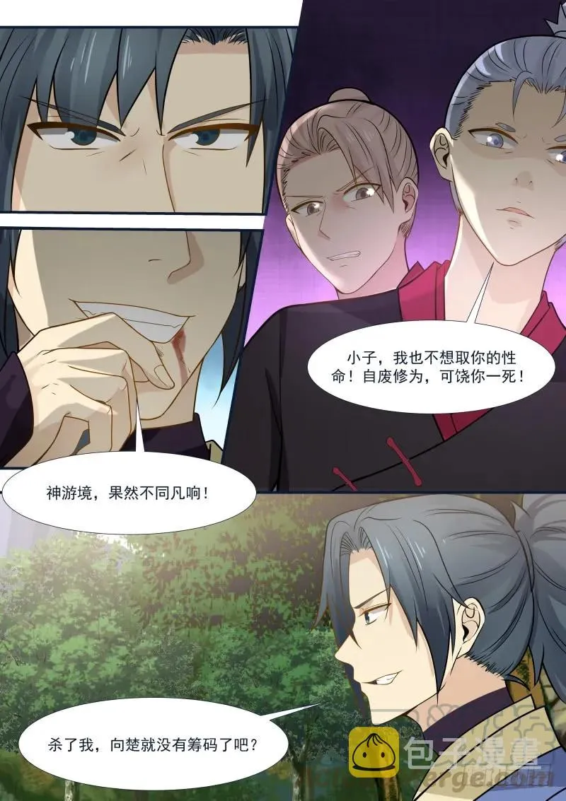 294 入魔！ 第9页