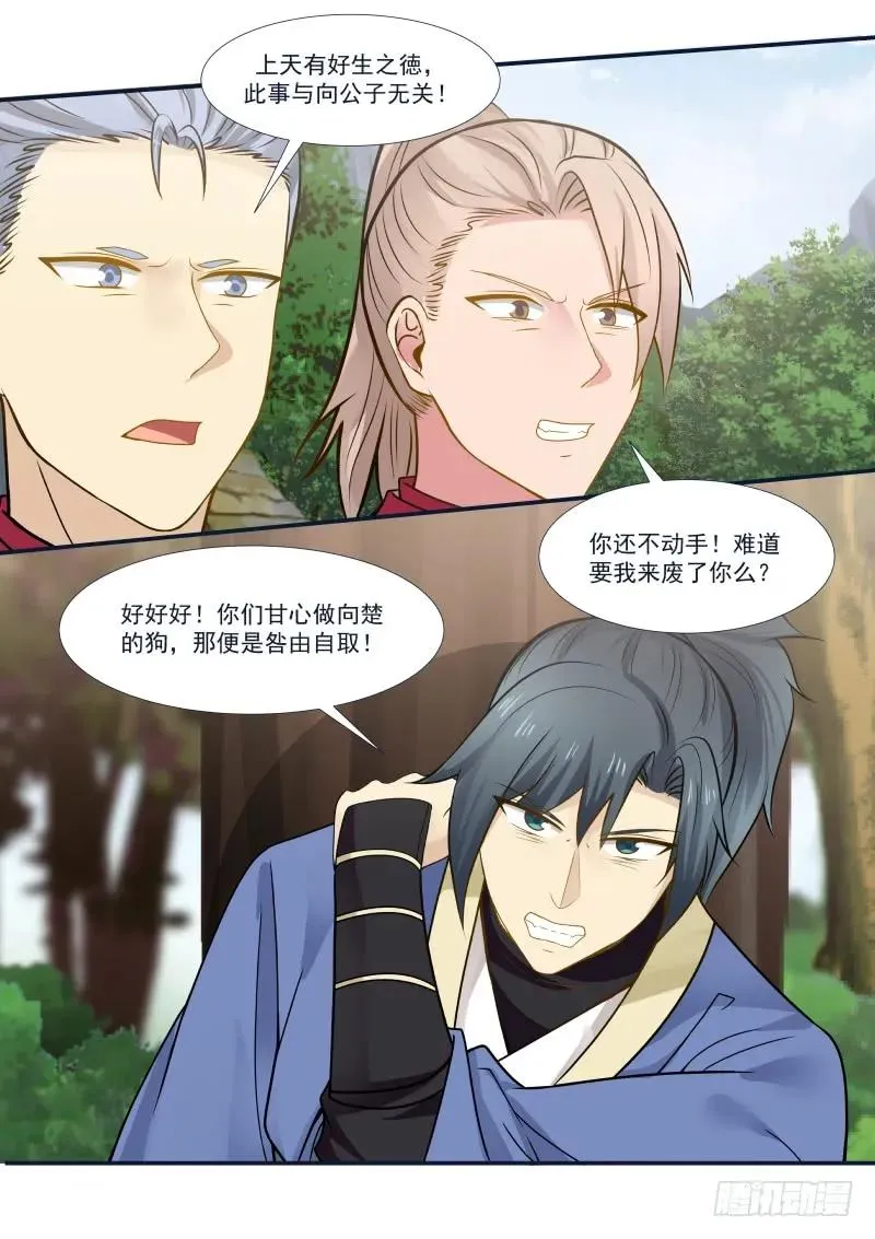294 入魔！ 第10页