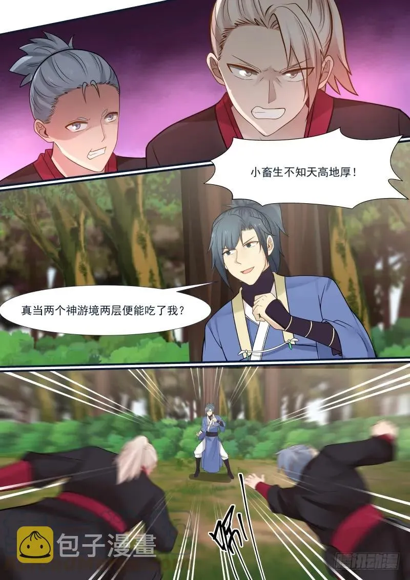 294 入魔！ 第11页
