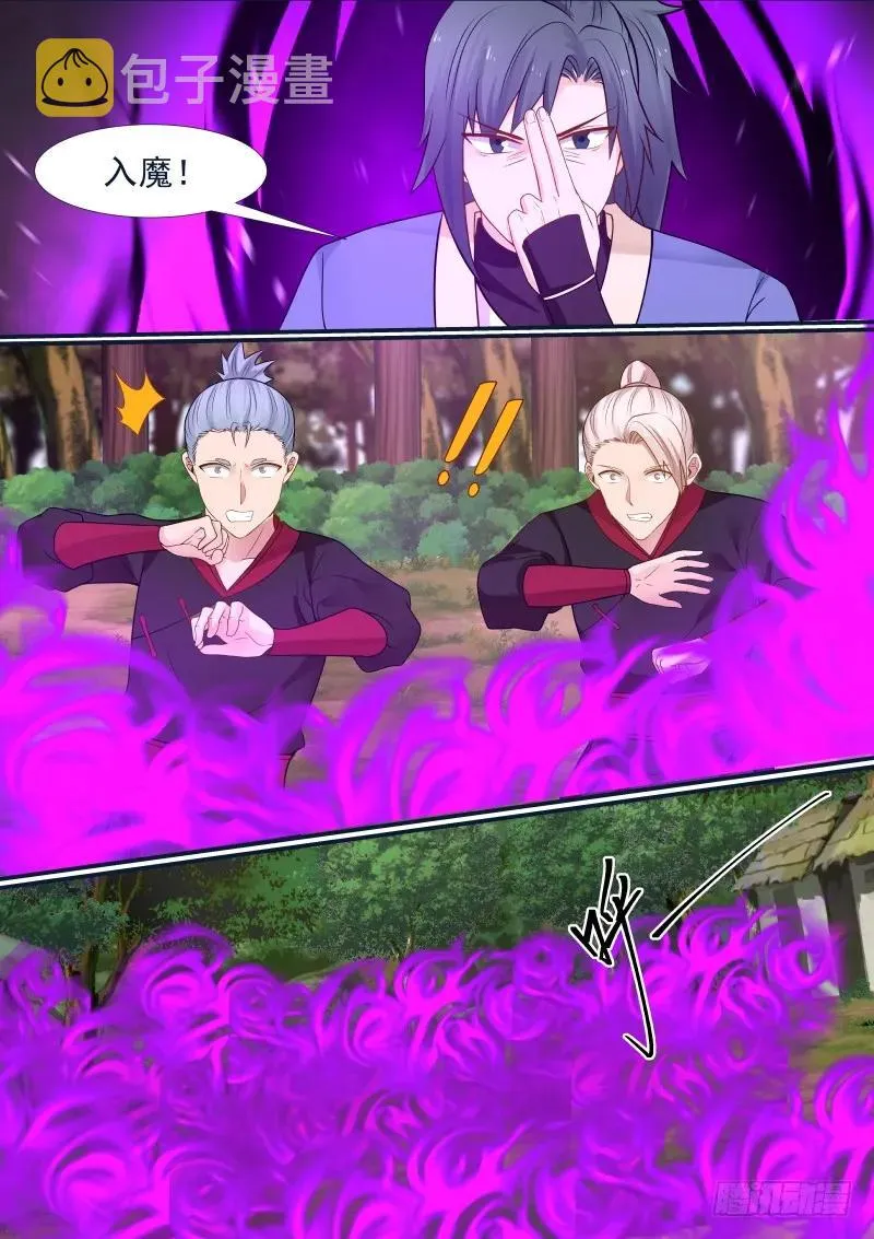 294 入魔！ 第12页