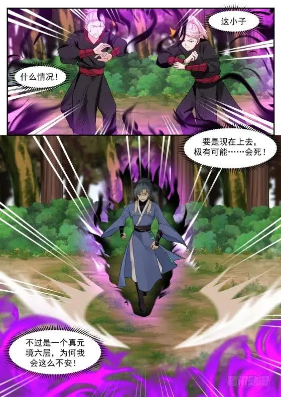 295 你们躲得掉？ 第2页