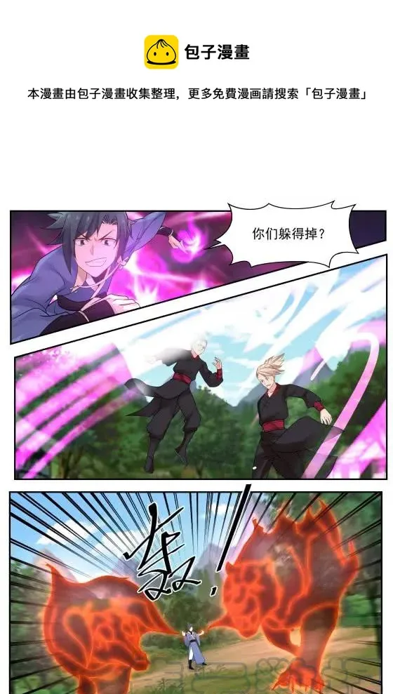 295 你们躲得掉？ 第7页