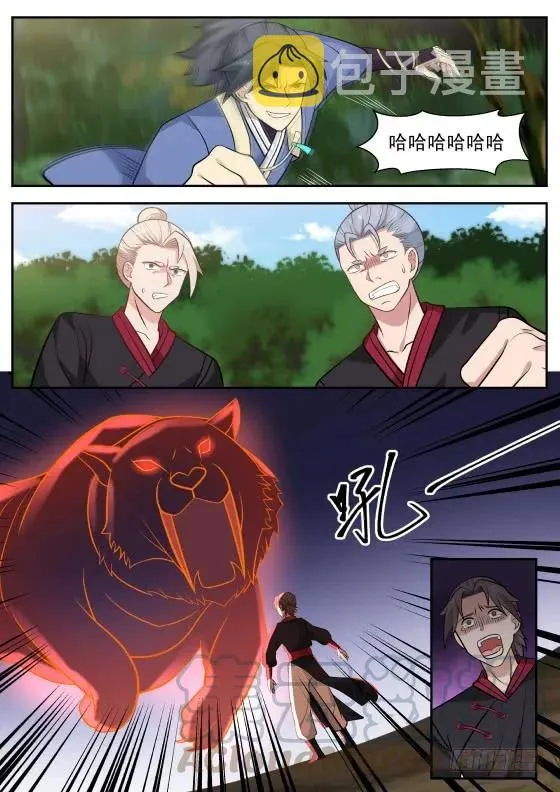 295 你们躲得掉？ 第9页