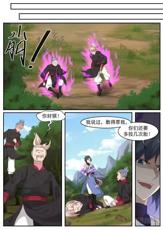 295 你们躲得掉？ 第12页