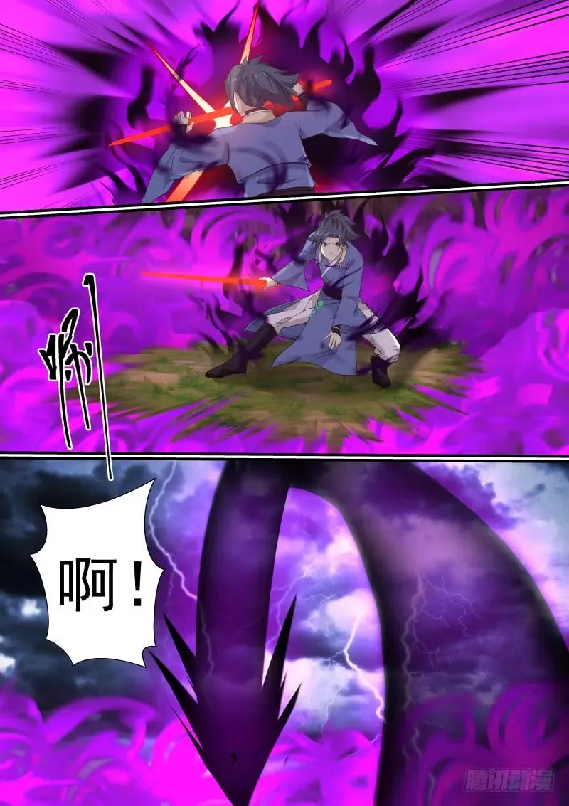 296 邪气化龙 第6页