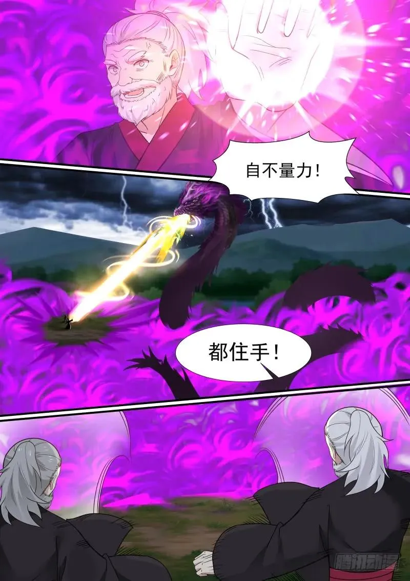 296 邪气化龙 第10页