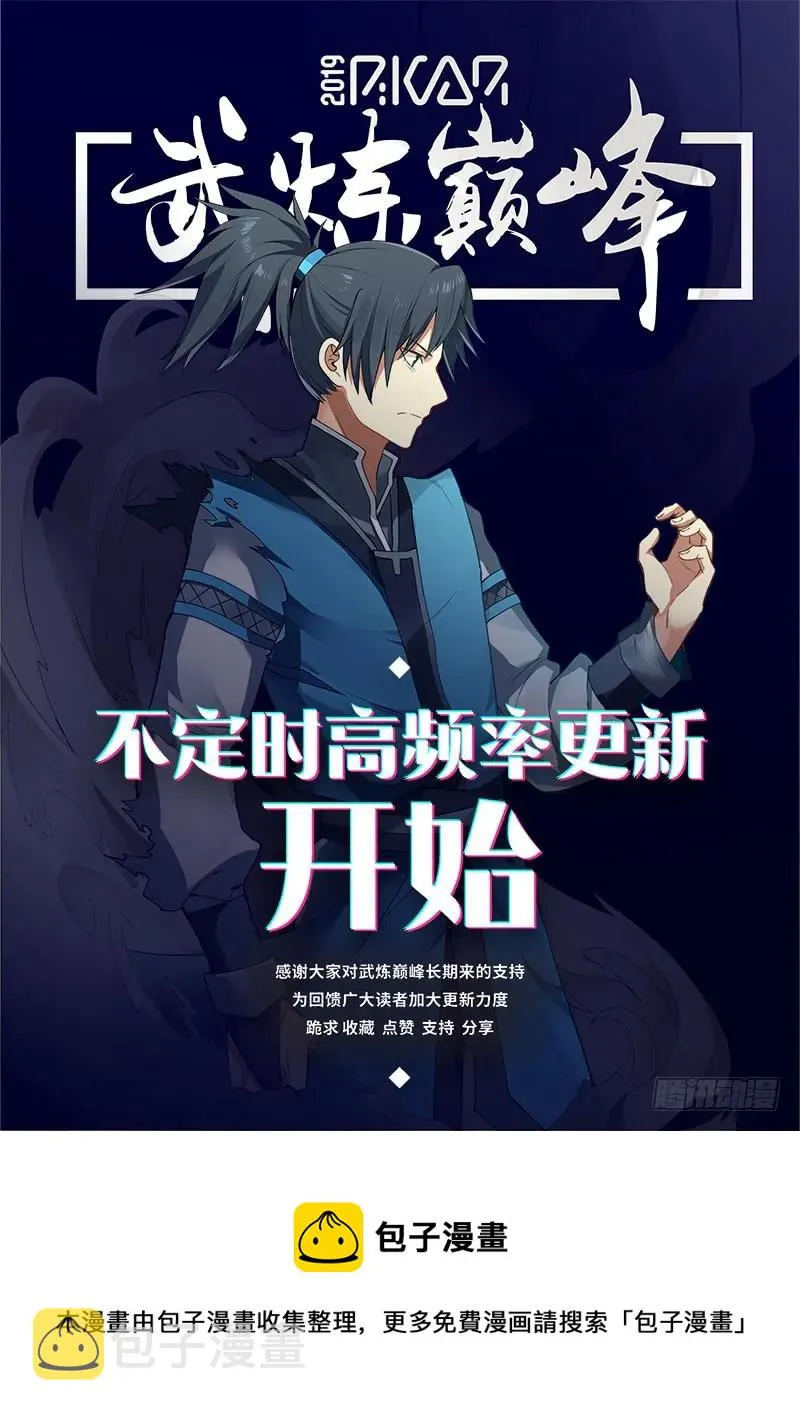 296 邪气化龙 第14页